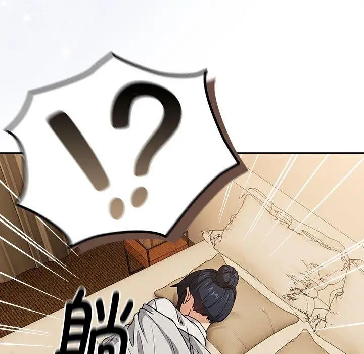 漫画《下班后的例行恋爱》第47话第23张图