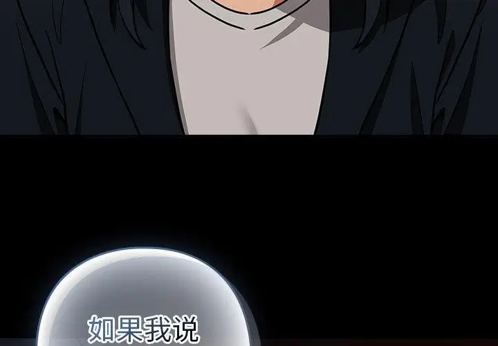 漫画《下班后的例行恋爱》第47话第3张图