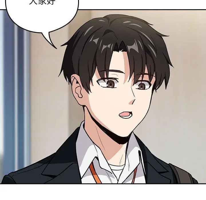 漫画《下班后的例行恋爱》第47话第41张图