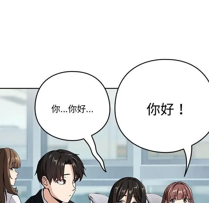 漫画《下班后的例行恋爱》第47话第42张图