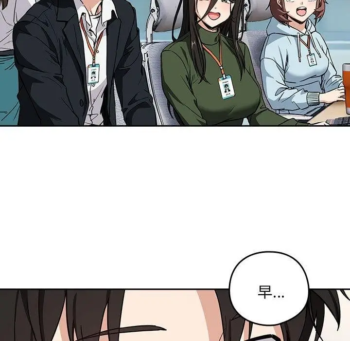 漫画《下班后的例行恋爱》第47话第43张图