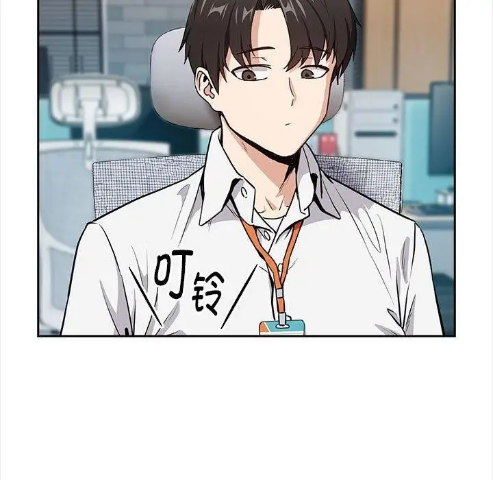 漫画《下班后的例行恋爱》第47话第49张图