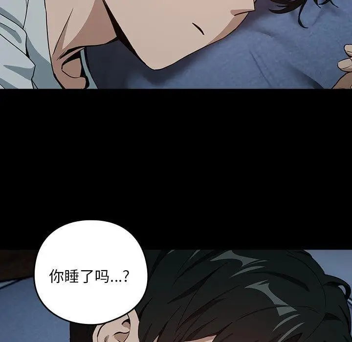 漫画《下班后的例行恋爱》第47话第57张图