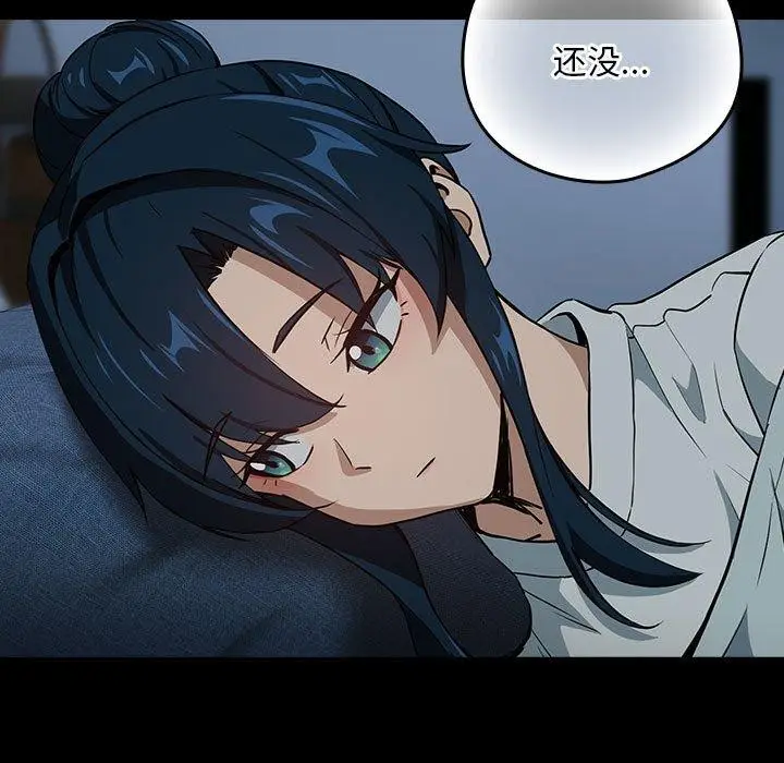 漫画《下班后的例行恋爱》第47话第59张图