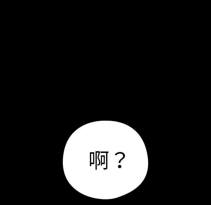 漫画《下班后的例行恋爱》第47话第7张图