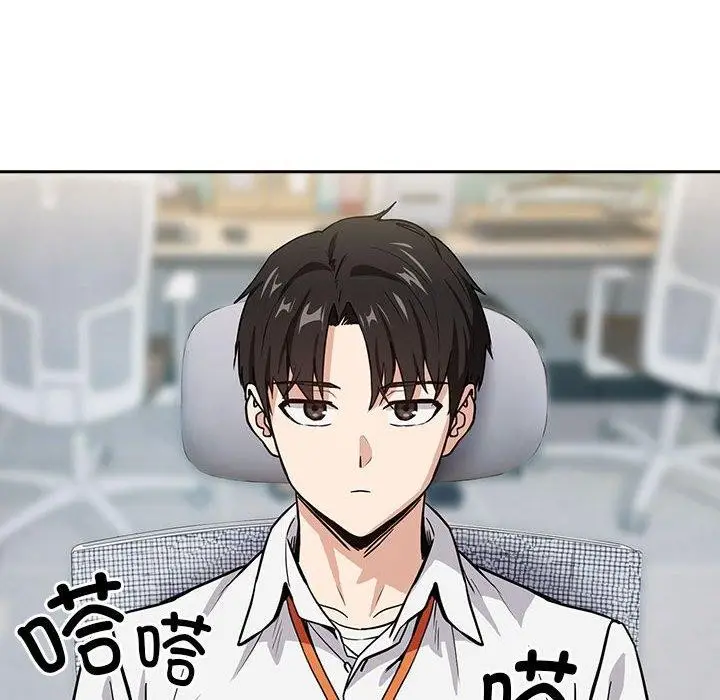 漫画《下班后的例行恋爱》第47话第72张图