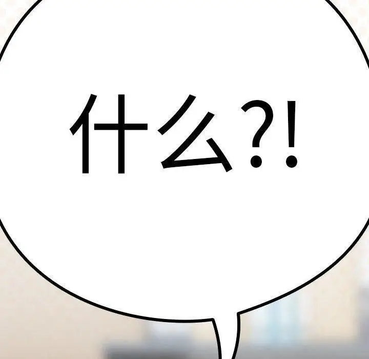 漫画《下班后的例行恋爱》第47话第90张图
