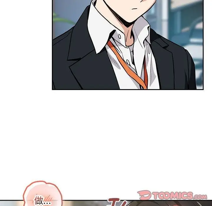 漫画《下班后的例行恋爱》第47话第98张图