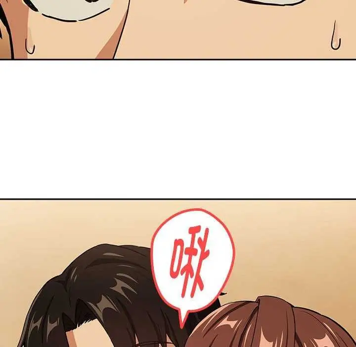 漫画《下班后的例行恋爱》第48话第102张图
