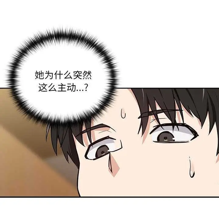 漫画《下班后的例行恋爱》第48话第13张图