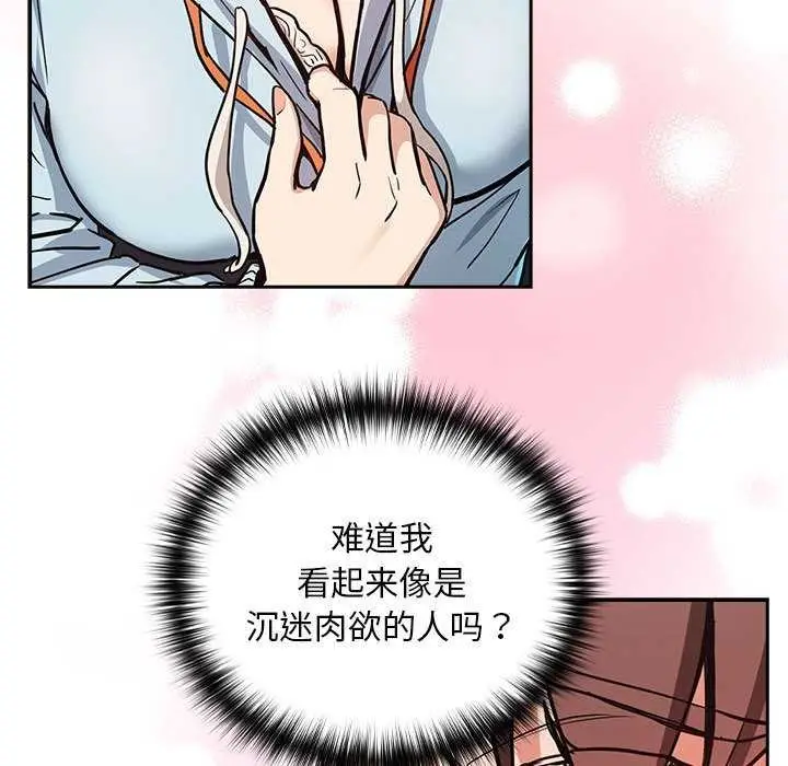 漫画《下班后的例行恋爱》第48话第15张图