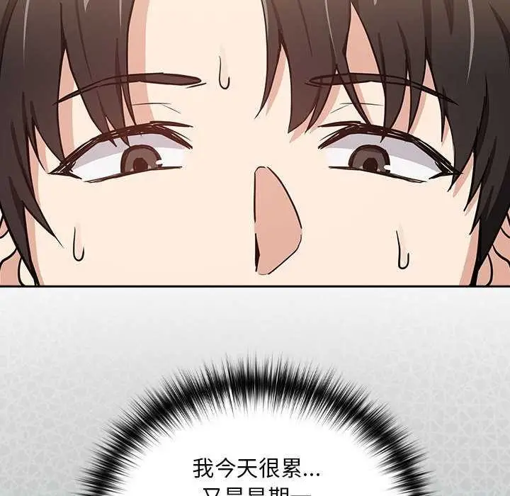 漫画《下班后的例行恋爱》第48话第17张图