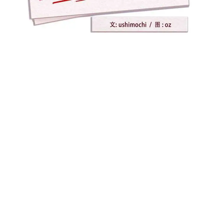 漫画《下班后的例行恋爱》第48话第27张图
