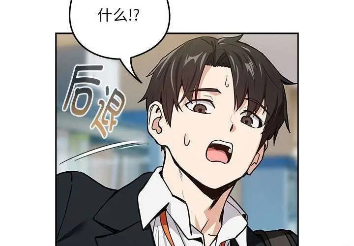 漫画《下班后的例行恋爱》第48话第4张图