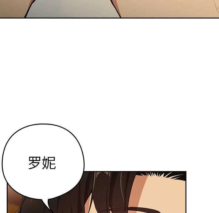 漫画《下班后的例行恋爱》第48话第71张图