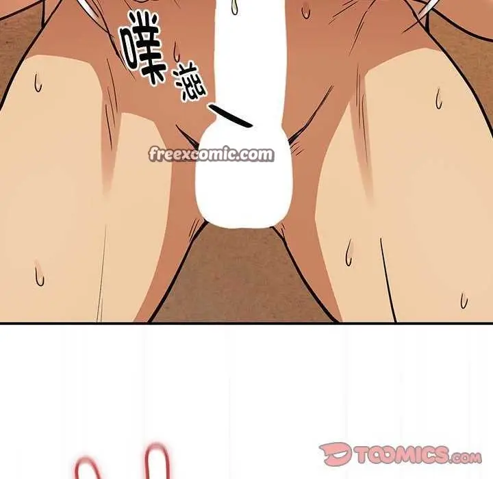 漫画《下班后的例行恋爱》第48话第80张图