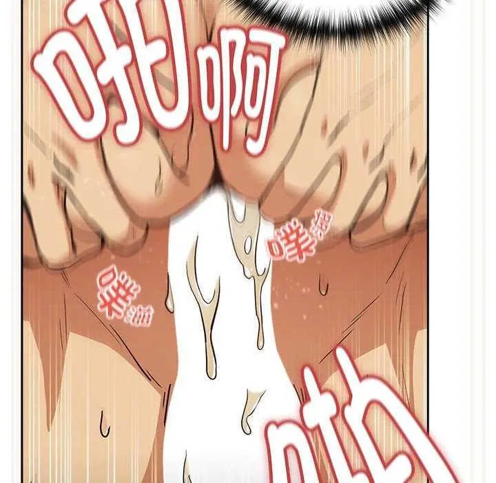 漫画《下班后的例行恋爱》第48话第90张图