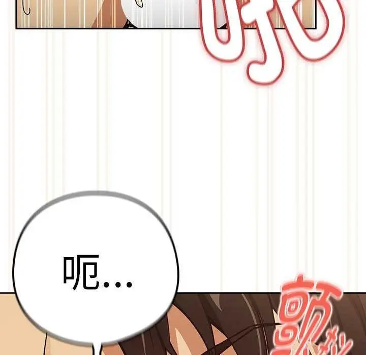 漫画《下班后的例行恋爱》第48话第91张图