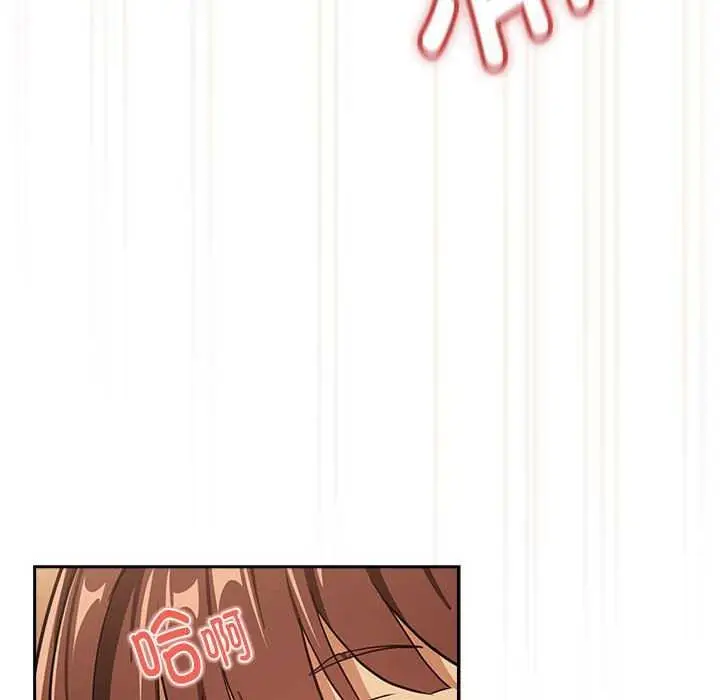 漫画《下班后的例行恋爱》第48话第94张图
