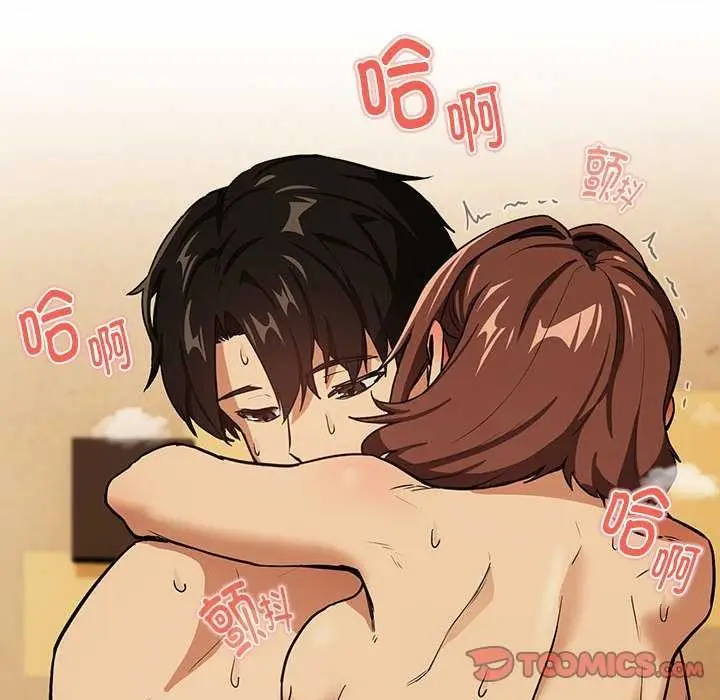 漫画《下班后的例行恋爱》第48话第98张图