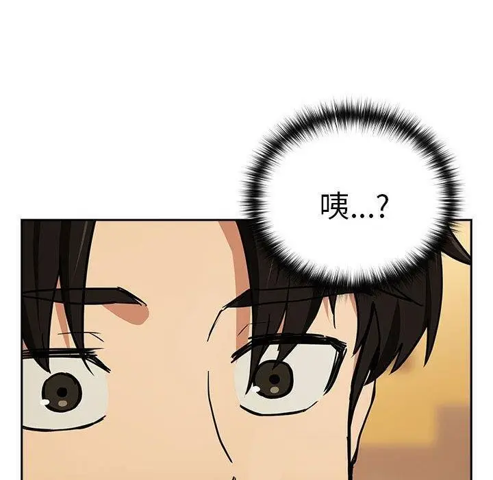 漫画《下班后的例行恋爱》第49话第10张图