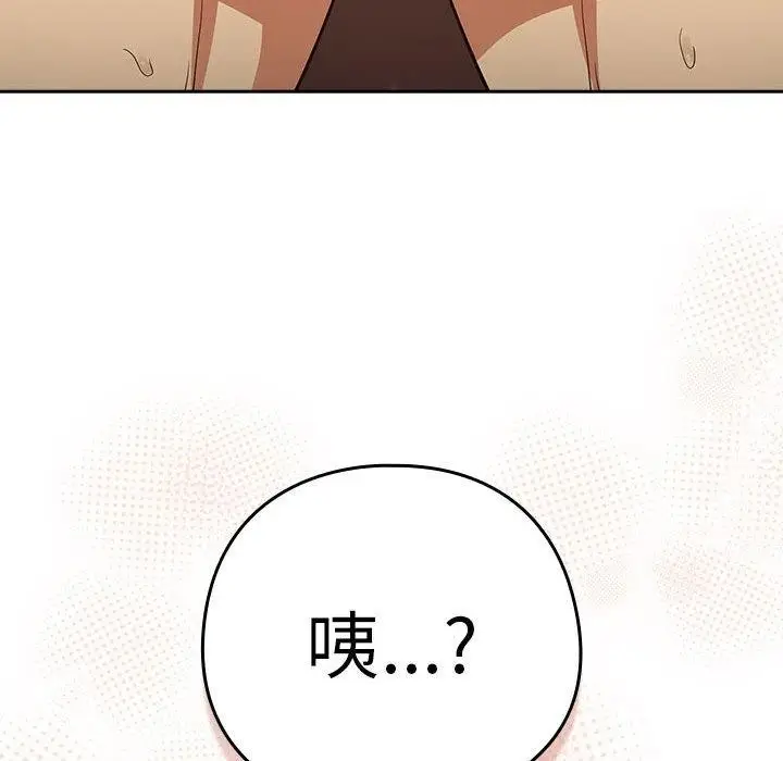 漫画《下班后的例行恋爱》第49话第108张图