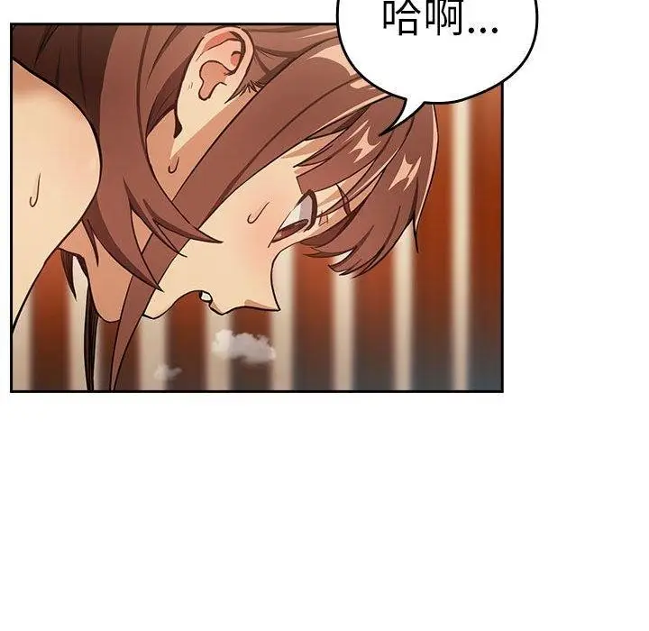 漫画《下班后的例行恋爱》第49话第22张图