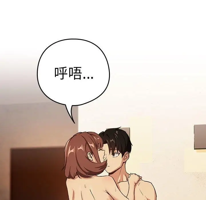 漫画《下班后的例行恋爱》第49话第25张图