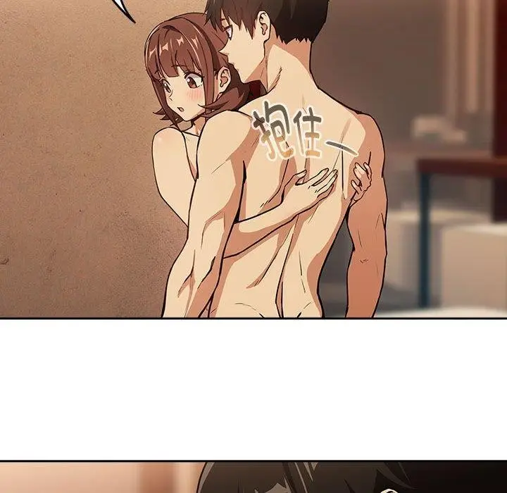 漫画《下班后的例行恋爱》第49话第33张图