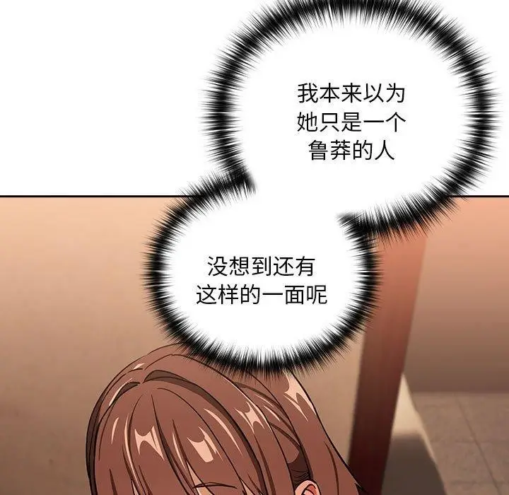 漫画《下班后的例行恋爱》第49话第35张图