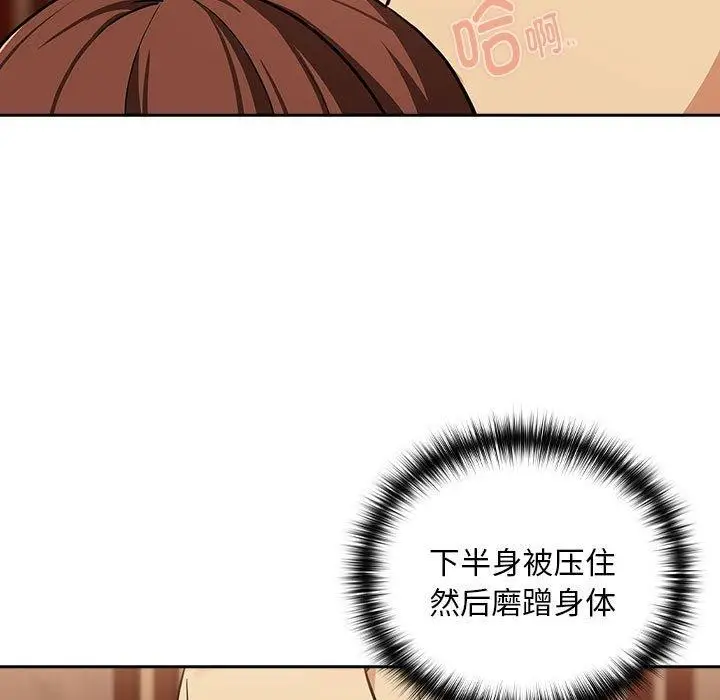 漫画《下班后的例行恋爱》第49话第43张图