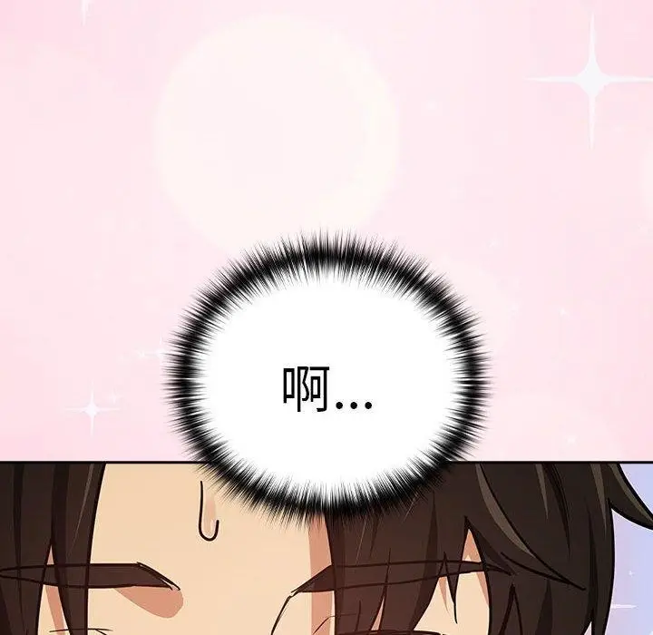 漫画《下班后的例行恋爱》第49话第6张图