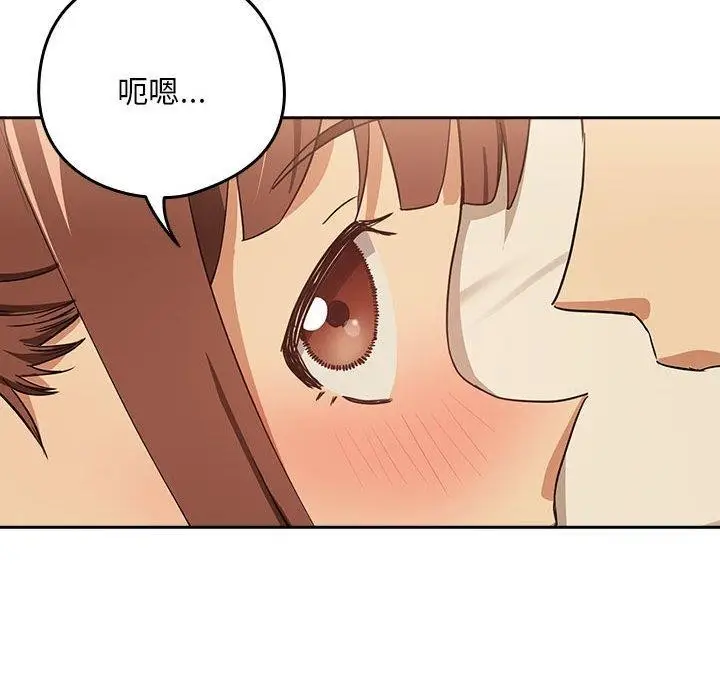 漫画《下班后的例行恋爱》第49话第61张图