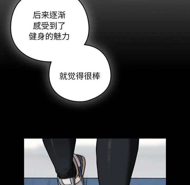 漫画《下班后的例行恋爱》第49话第67张图