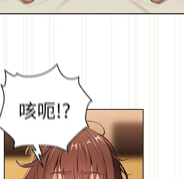 漫画《下班后的例行恋爱》第50话第100张图