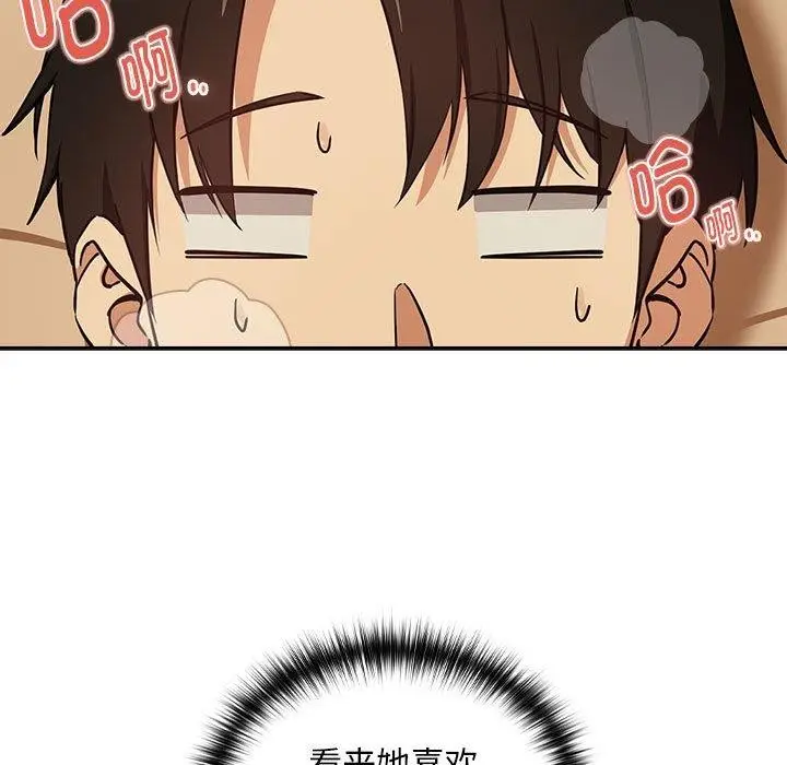 漫画《下班后的例行恋爱》第50话第15张图