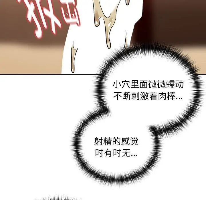 漫画《下班后的例行恋爱》第50话第17张图