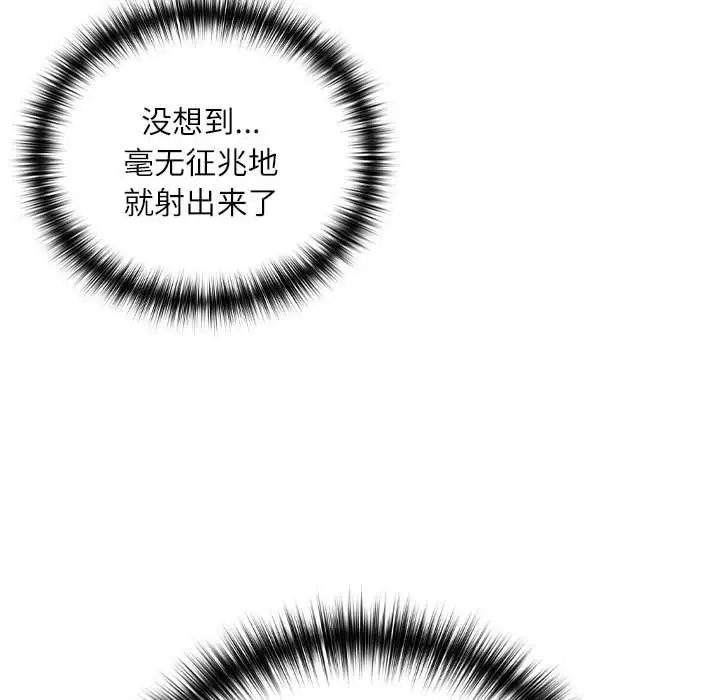 漫画《下班后的例行恋爱》第50话第18张图