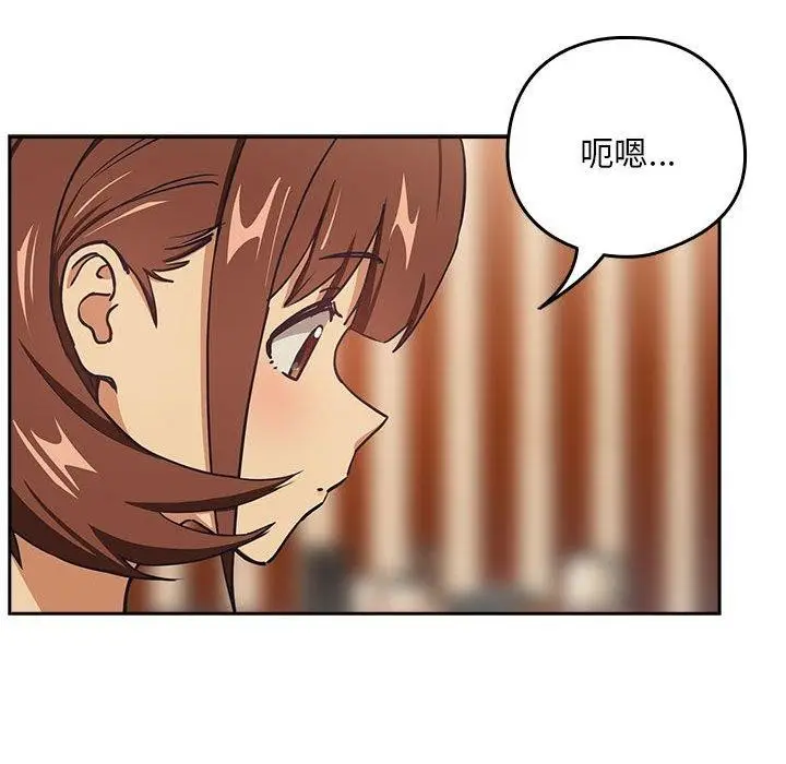 漫画《下班后的例行恋爱》第50话第27张图