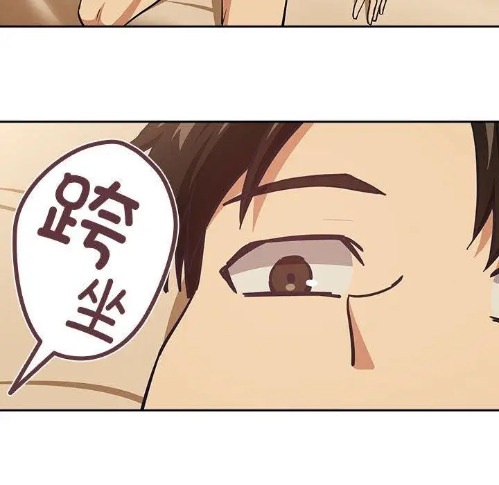 漫画《下班后的例行恋爱》第50话第29张图