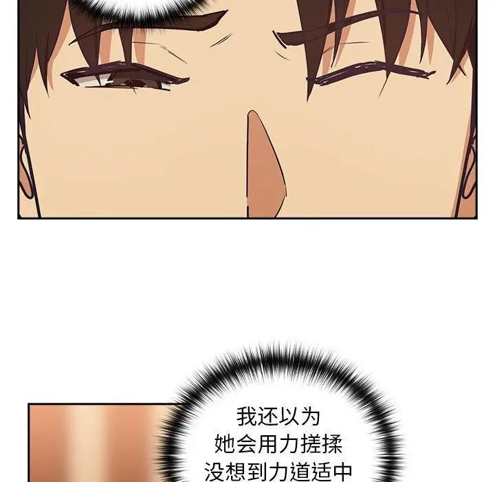 漫画《下班后的例行恋爱》第50话第42张图