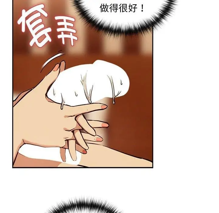漫画《下班后的例行恋爱》第50话第43张图