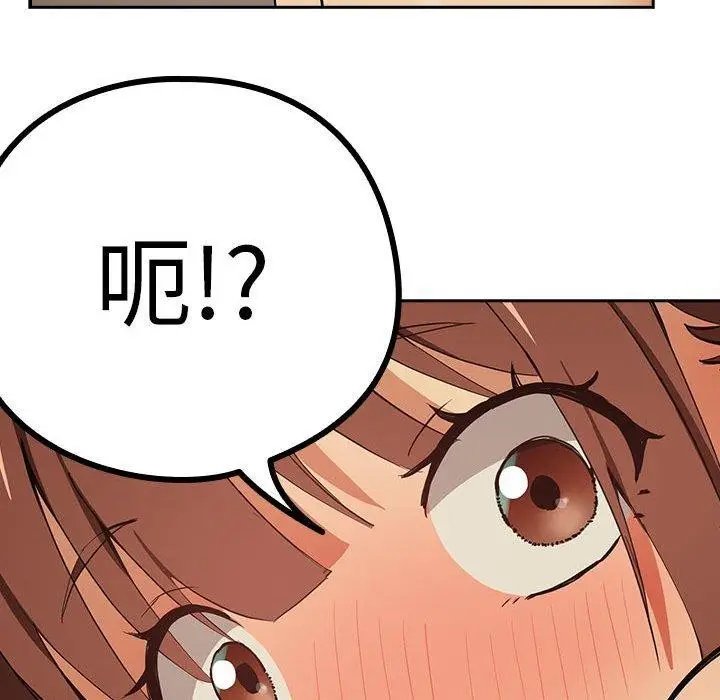 漫画《下班后的例行恋爱》第50话第58张图