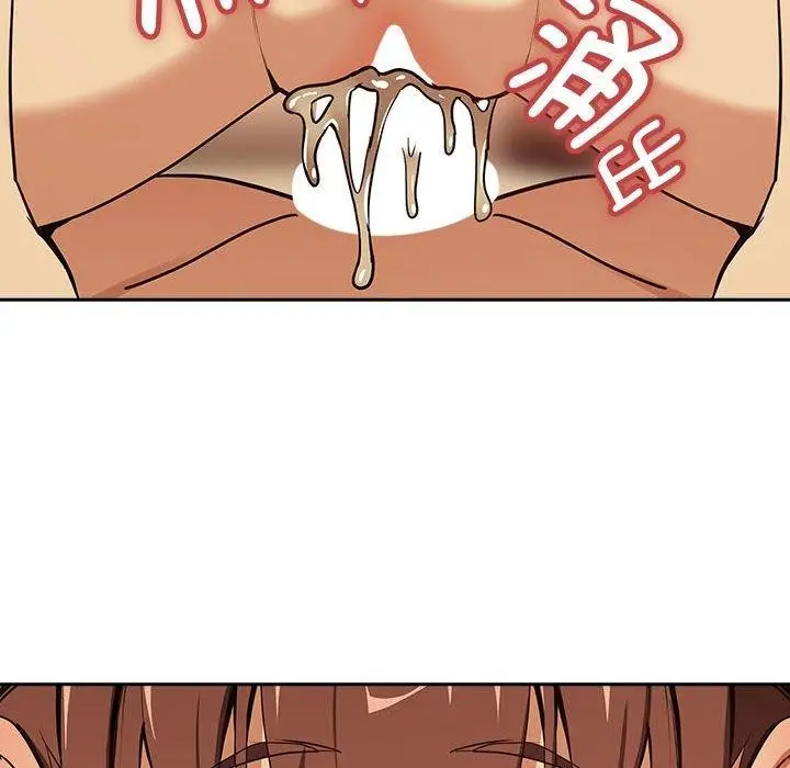 漫画《下班后的例行恋爱》第50话第6张图