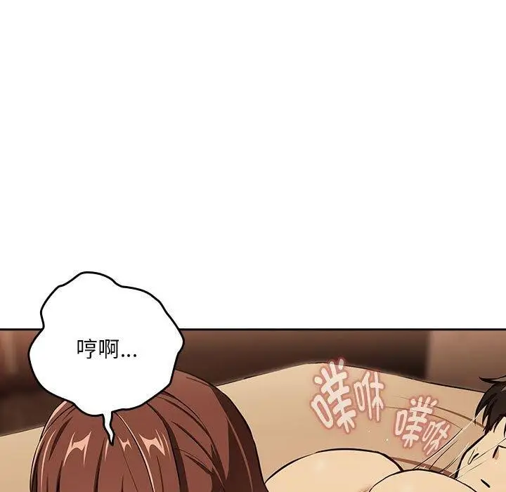 漫画《下班后的例行恋爱》第50话第85张图