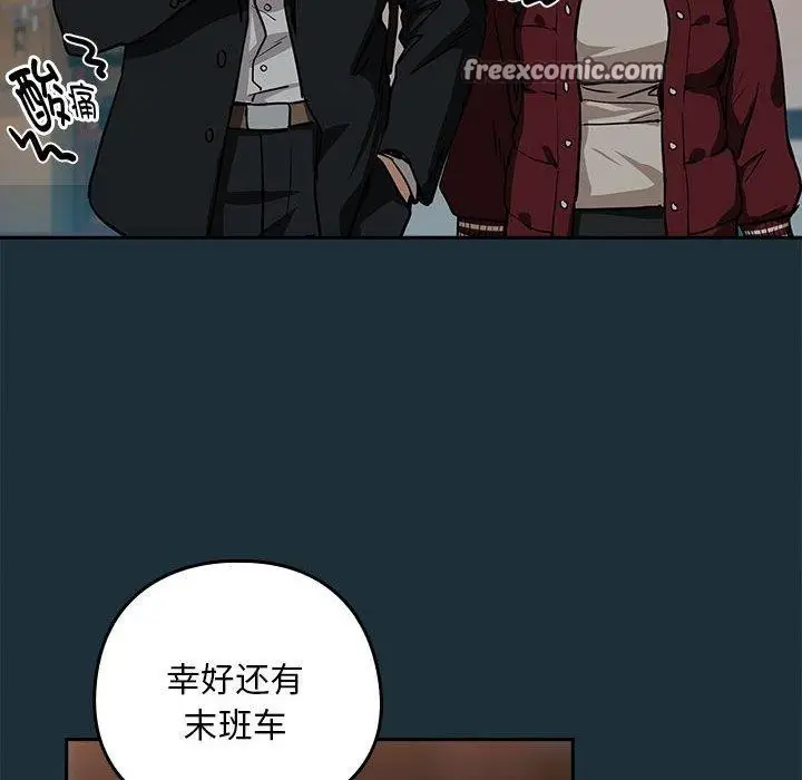 漫画《下班后的例行恋爱》第51话第16张图