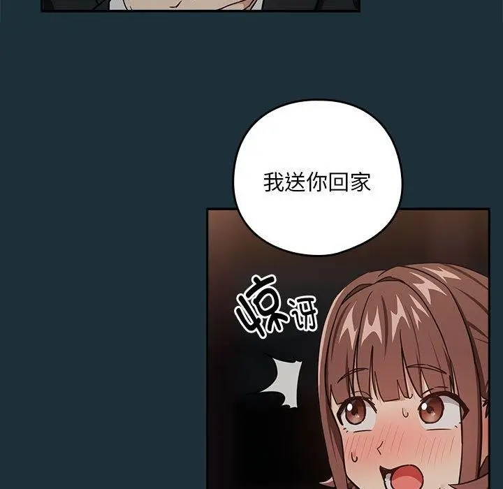 漫画《下班后的例行恋爱》第51话第18张图