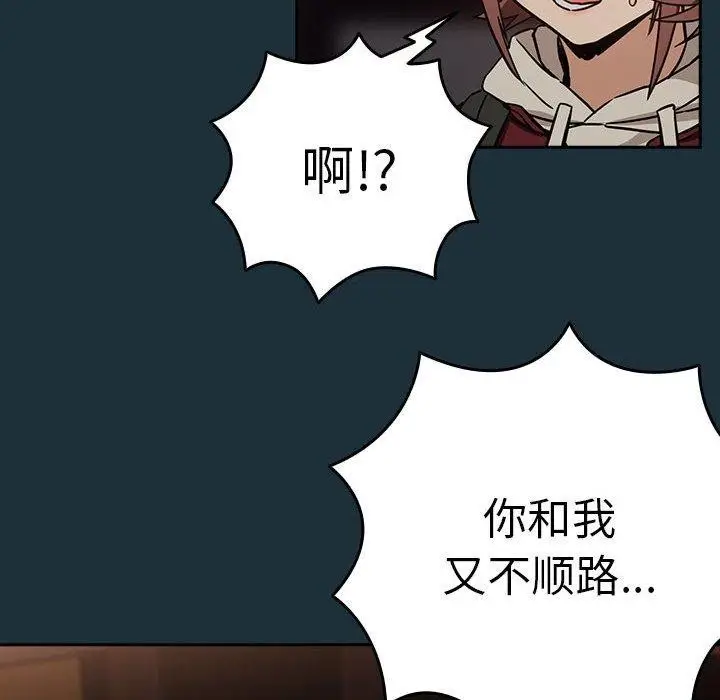 漫画《下班后的例行恋爱》第51话第19张图
