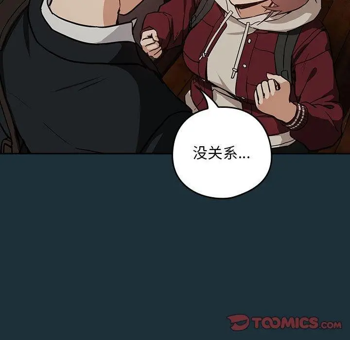 漫画《下班后的例行恋爱》第51话第26张图