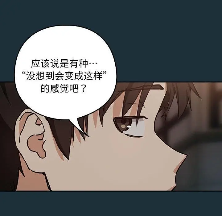 漫画《下班后的例行恋爱》第51话第36张图